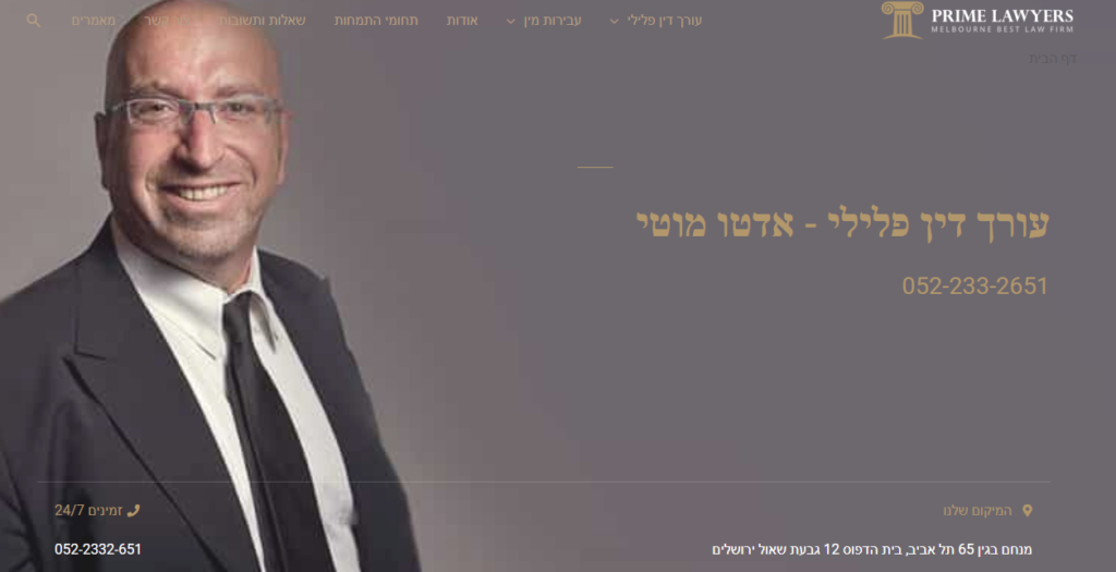 בניית-אתרים-לעורכי-דין