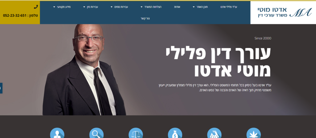בניית-אתרים-לעורכי-דין-בחינם